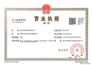 營業(yè)執(zhí)照